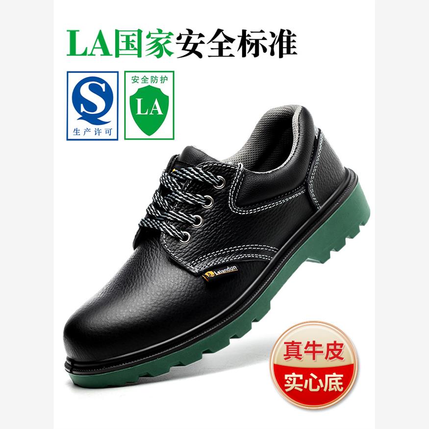 劳保鞋男款夏季钢头防砸防刺穿工作轻便老保钢板电工绝缘工地防滑