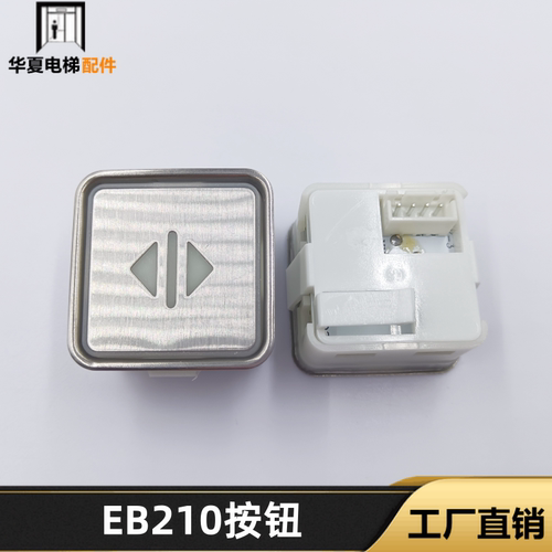 电梯配件按钮新时达奥的