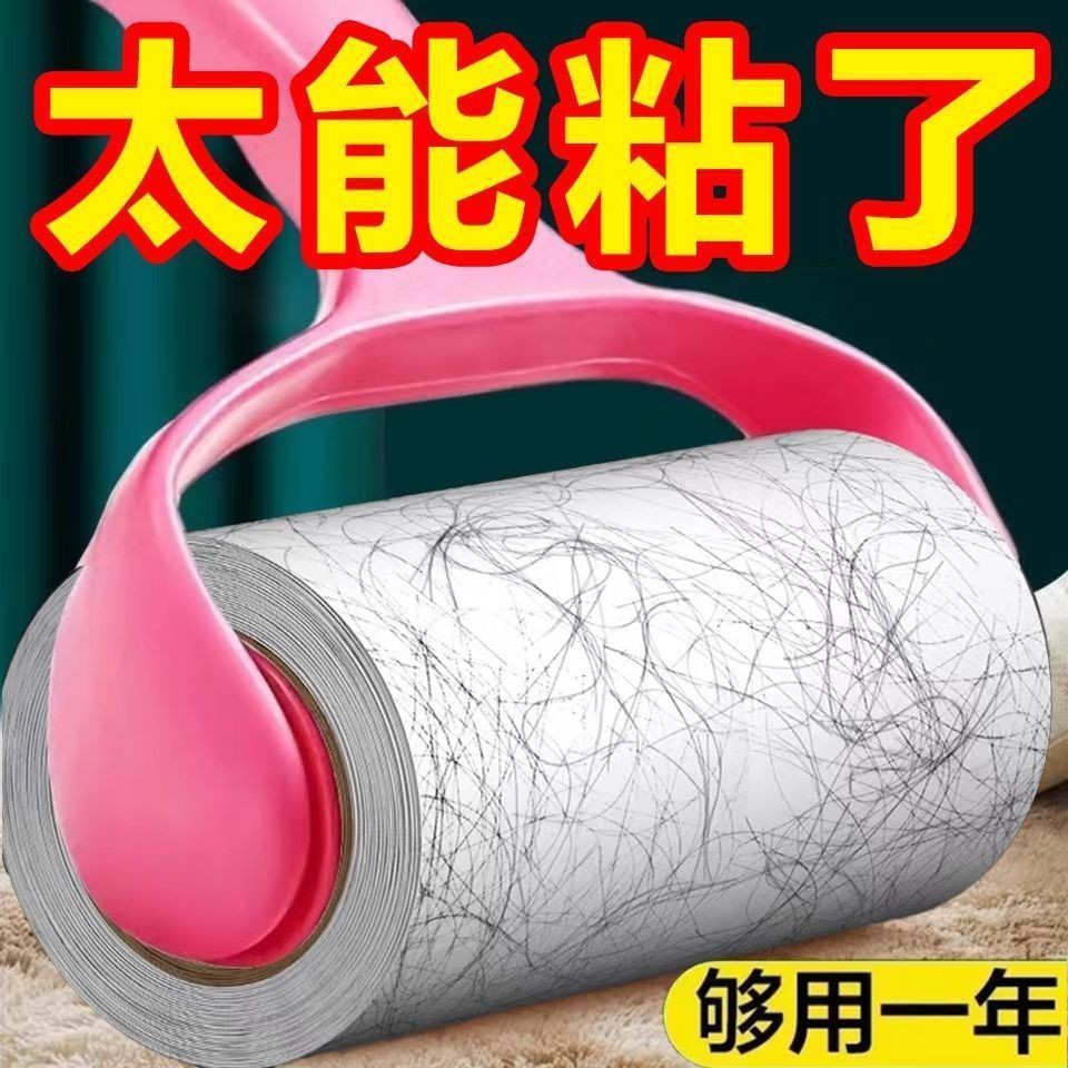 粘毛器家用可撕式滚筒毡滚刷粘毛粘毛器花纸衣物床上头发粘毛卷纸
