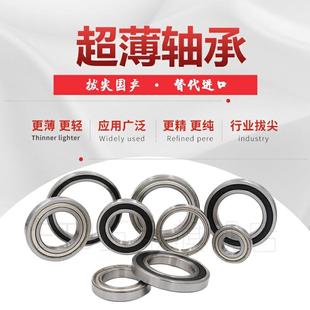 65mm 超薄壁轴承内径10