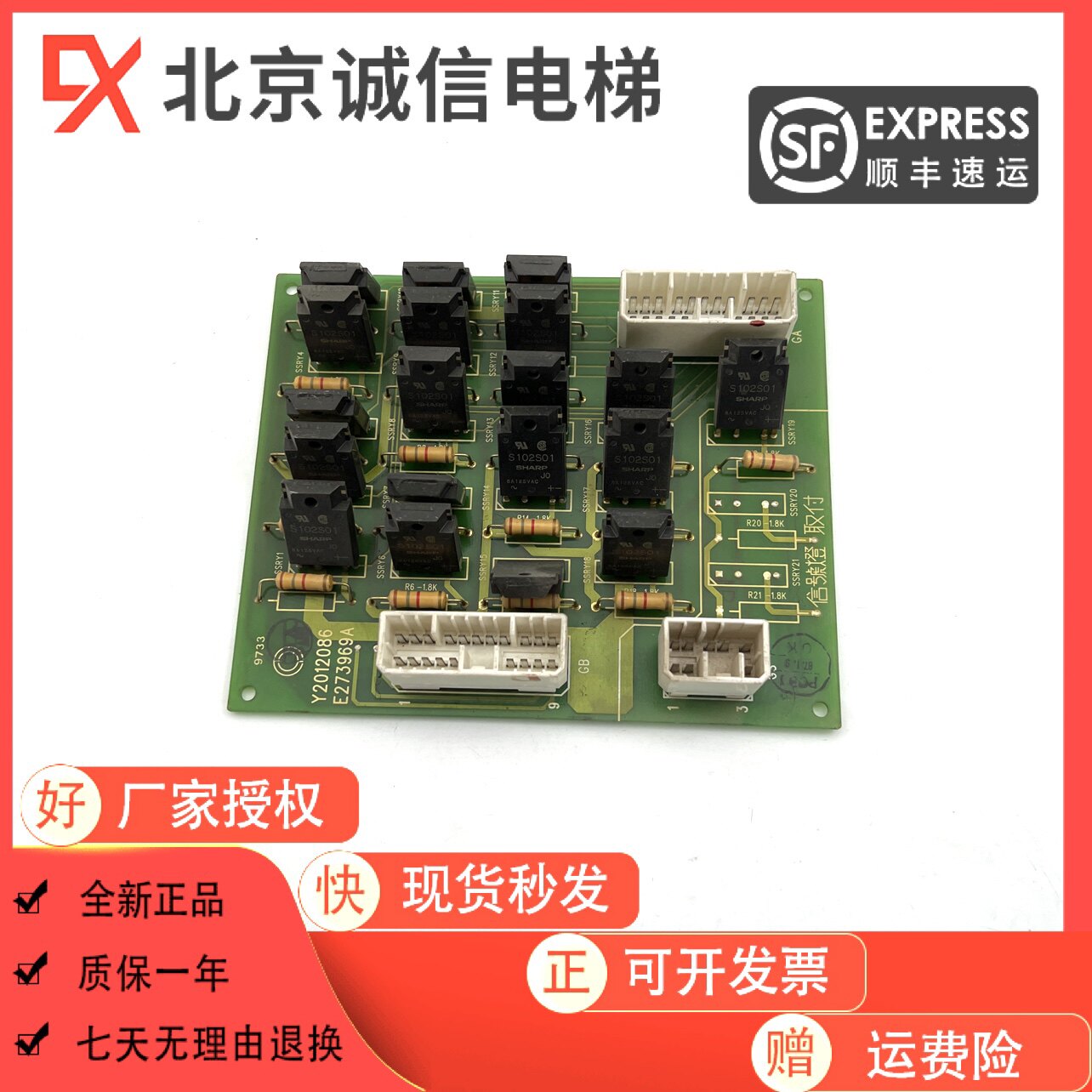 电梯配件 永大日立Y95线路板电源板Y2012086  E273969A原装现货