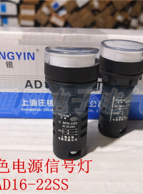 AD16-22SS 红绿色 LED双色电源信号灯工作指示灯 22MM 12V24V220V