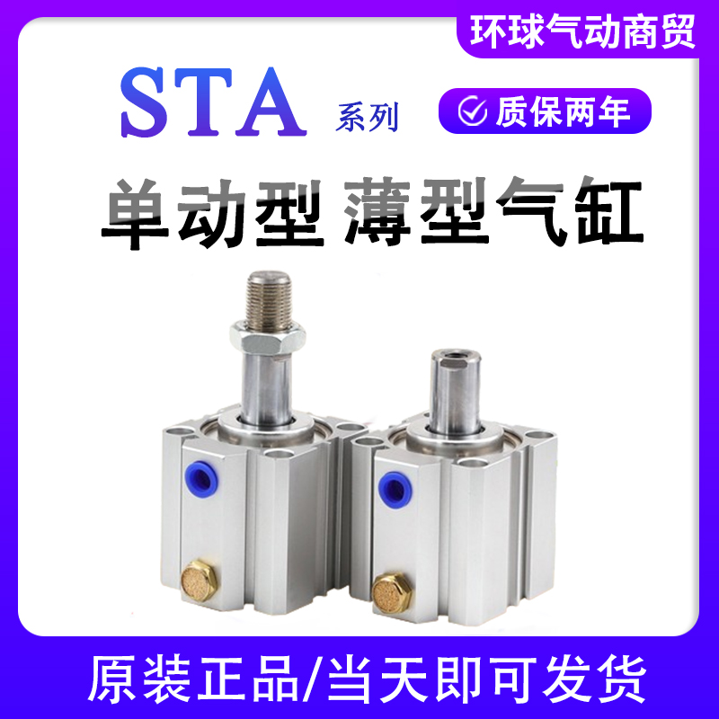 亚德客STA小型63气动前后单动32气缸SSA12X16X20X25X40X50X75X5SB