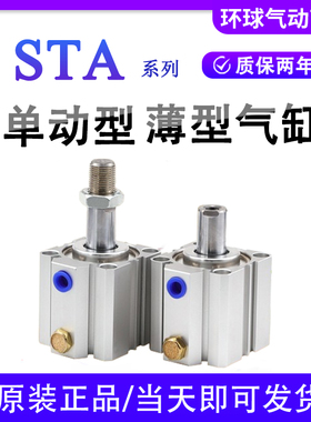 亚德客STA小型63气动前后单动32气缸SSA12X16X20X25X40X50X75X5SB