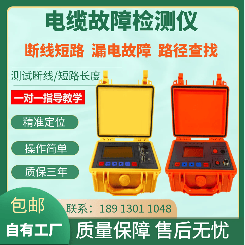 电力电缆故障测试仪TLE-980地埋线电缆故障检测仪短路漏电定位