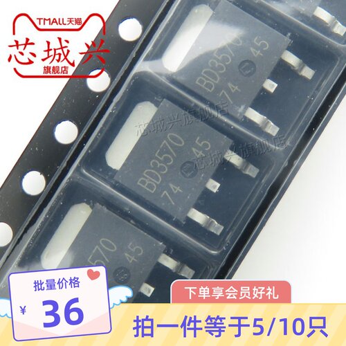 贴片线性稳压器芯全新原