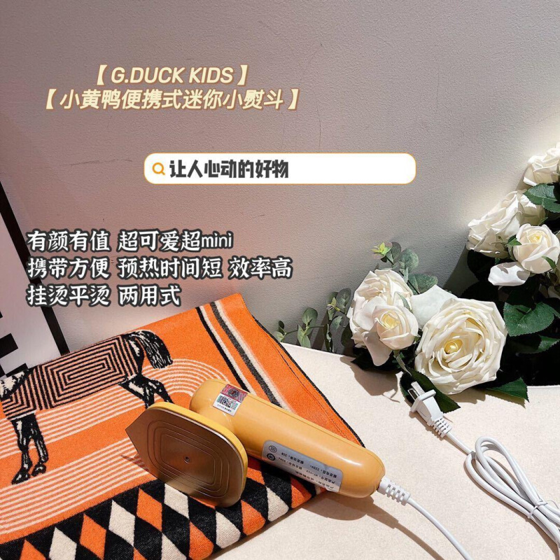 哈喽小黄鸭手持便携迷你