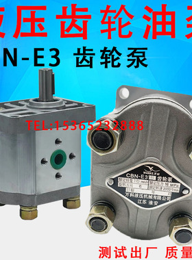 液压齿轮油泵 CBN-F312 F318 F328 F332 E312 E318 万科液压