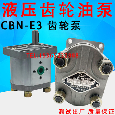WANKE万科 CBN-E310 E316 E314 E320 E325 F306 E304液压齿轮油泵