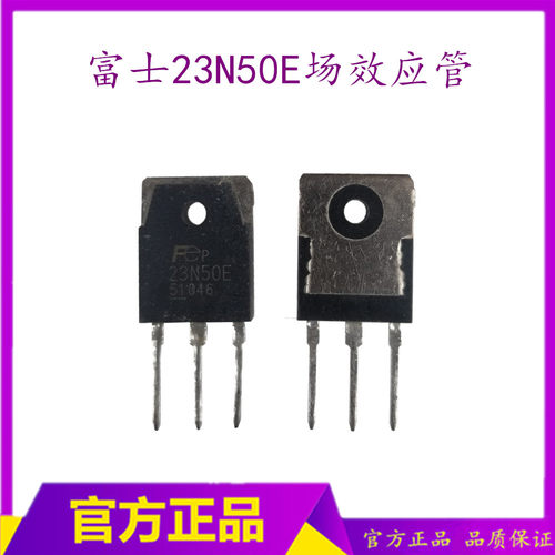 （翻新 国产）23N50E场效应管 23A 500V功率管  焊机逆变管 功率