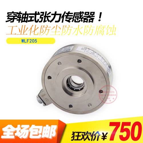 WLF PD2125 PD2525穿轴式张力传感器 超薄式张力检测仪张力减除器