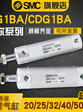 SMC迷你气缸CG1BA/CDG1BA20/25/32/40/50/63-75-100-125-150-200Z