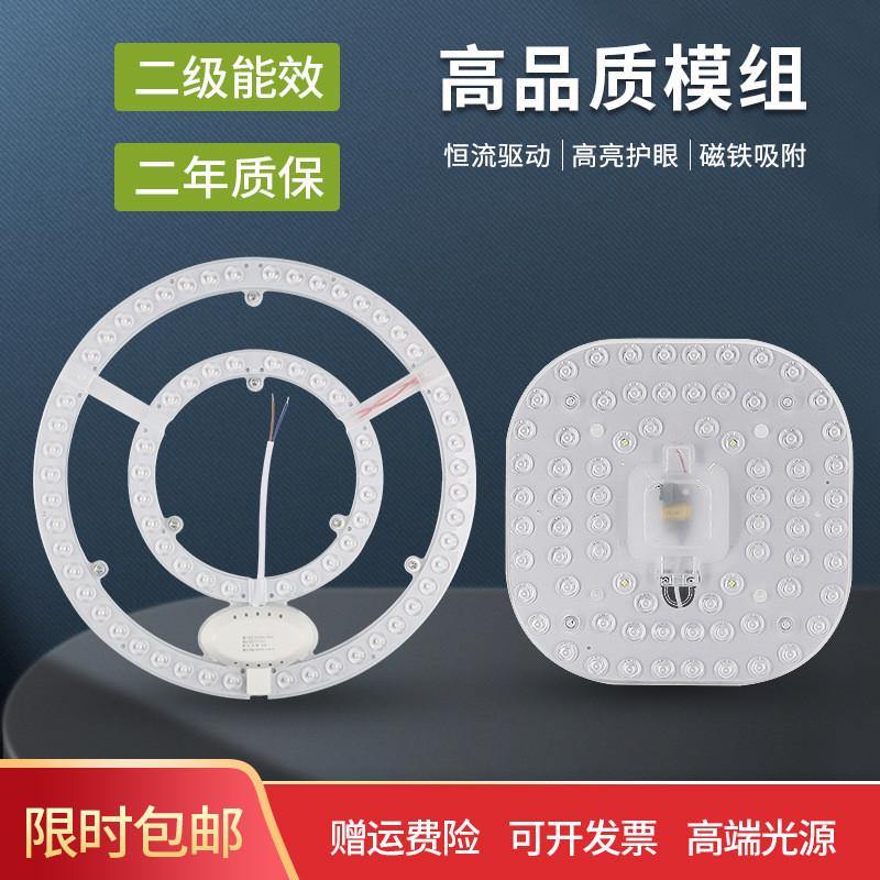 灯改造板吸顶芯节能泡贴