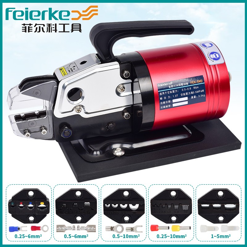 菲尔科FEK-5ND气动压线钳冷压端子机自动压线机多功能接线压接机