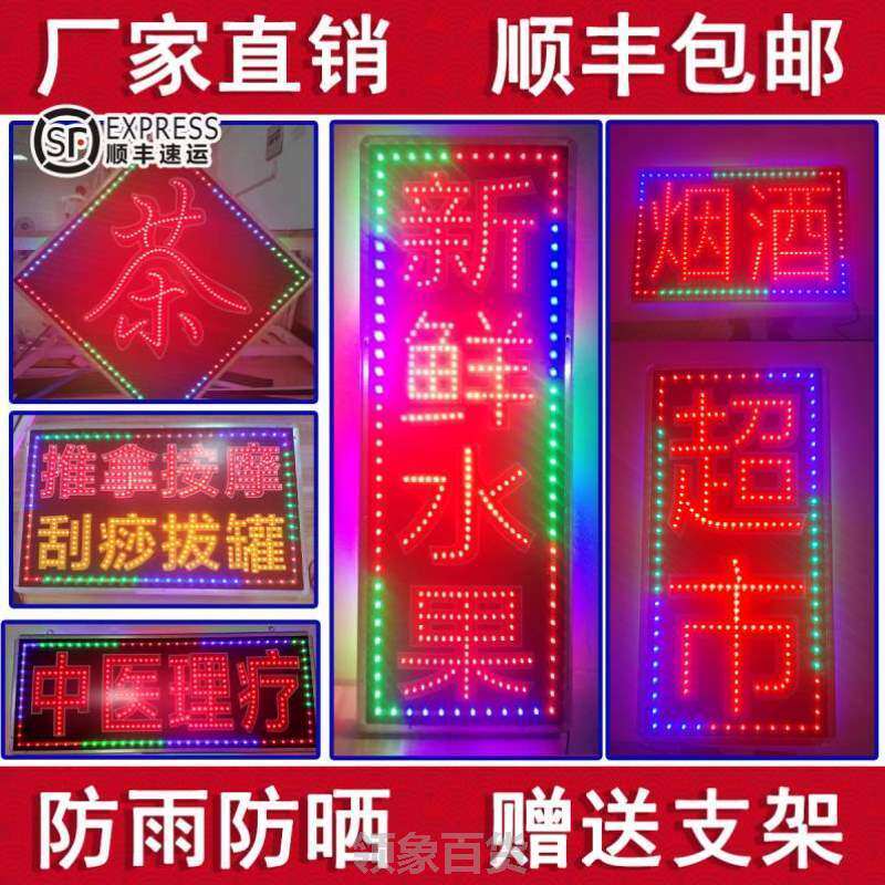 字灯箱发光led广告牌灯牌定制闪光电子灯箱定做灯箱烟酒超市招牌
