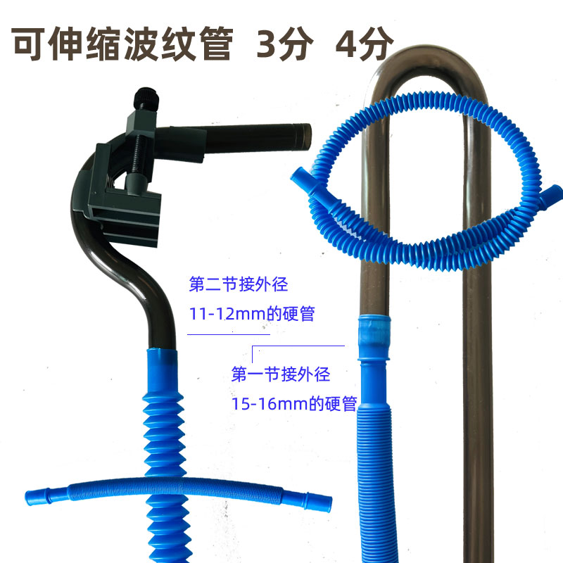 伸缩管抽水泵换分软上过