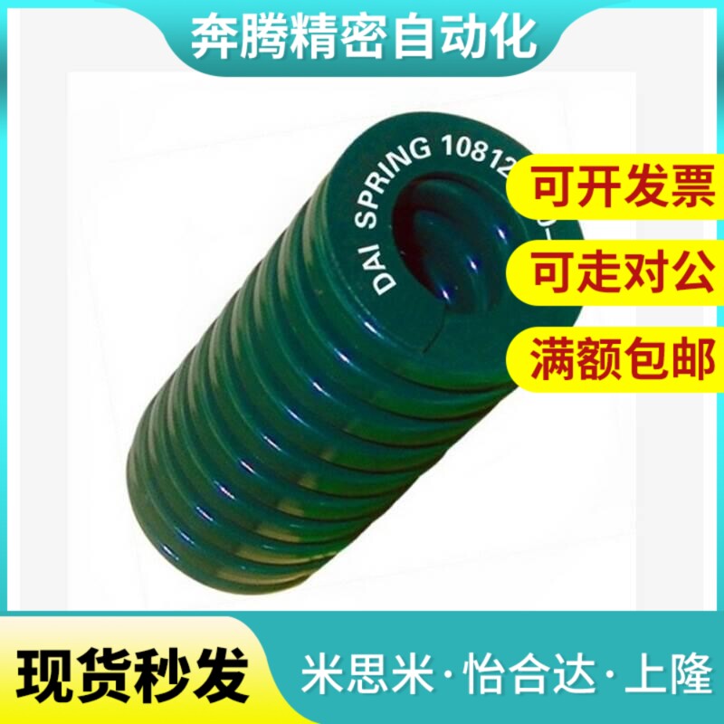 矩弹簧米斯米SWM25-25/30/35/40/45/50/55/60/65/70/75/80/85