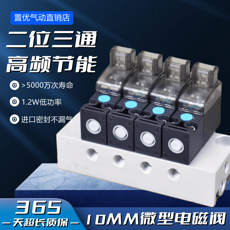 高频微型电磁阀二位三通