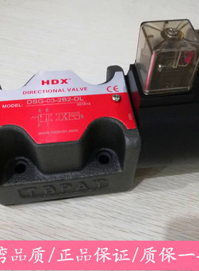 海德信电磁换向阀DSG-03-2B2-DL DSG-03-2B2B-DL DSG-03-2B3B-DL