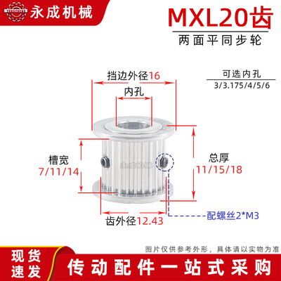 型无台齿同步带轮槽宽传