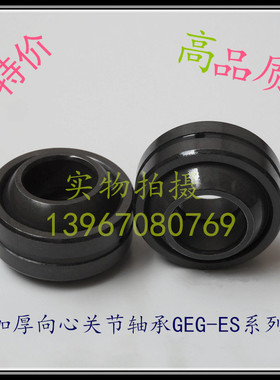 向心关节轴承GEG4E 5 6 8 10 12 鱼眼轴承20 25 30 GEG40ES 0 50