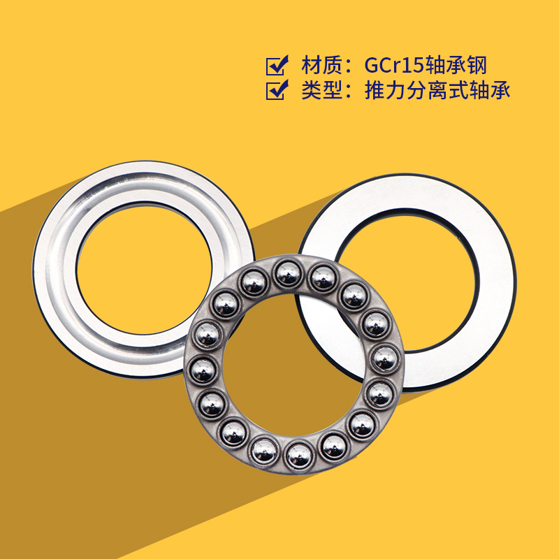 平面压力推力球轴承 51207 51208 51209 51210 51211 51212 51213