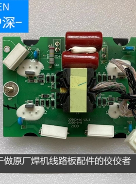 广为315焊机逆变板，广为400焊机逆变板，top400电焊机逆变板
