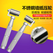 贴壁纸墙纸汽车施工工具平阳阴角压轮接缝压轮压辊滚轮金属双轴承