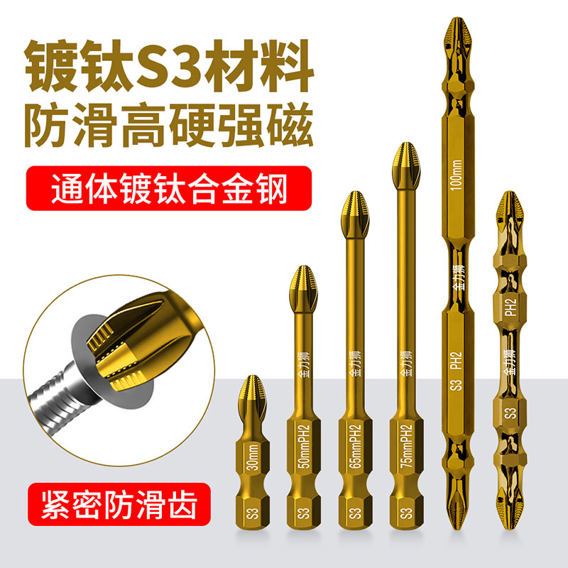 防滑镀钛抗冲击强磁十字