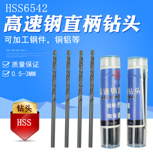 0.5 黑色氮化高速钢直柄麻花钻头直钻 2.9mmHSS6542