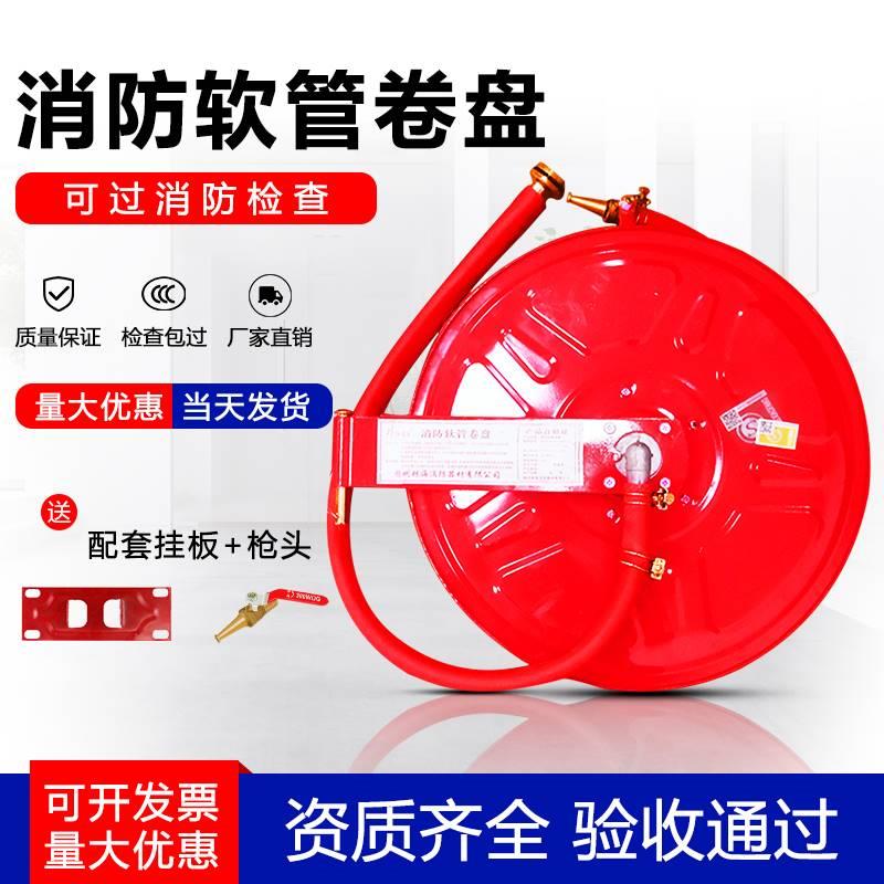 消防软管卷盘套装带箱子