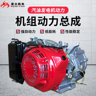 192发电机组动力2KW3KW5KW6.5 汽油发动机动力头170F190F 8KW机头