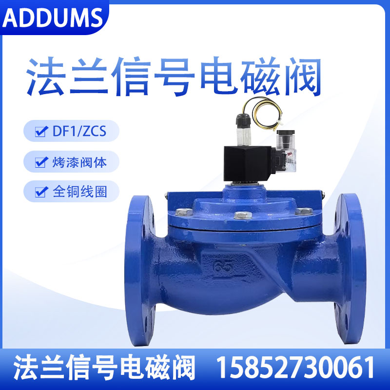 带信号反馈水用电磁阀铸