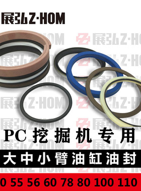 挖机适配小松PC50 55 56 60 80 100 110 120大中小臂油缸修理包