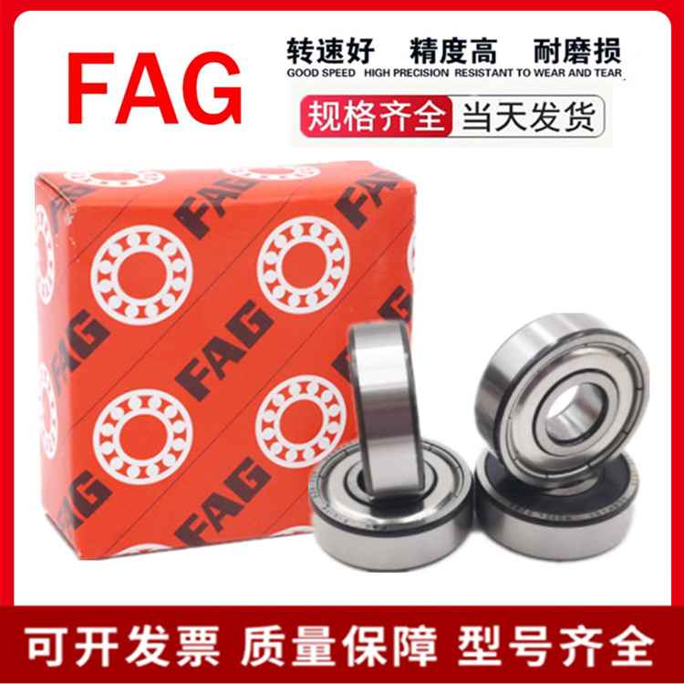 进口不锈钢防水FAG轴承S692 693 694 695 696 697 698 699 Z 防锈