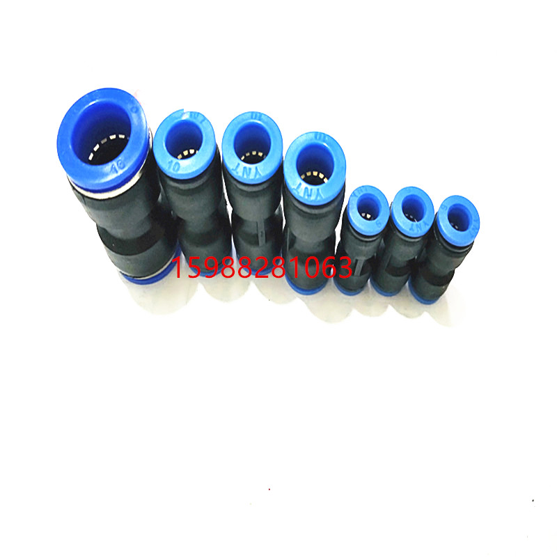 变径快速接头直通气管插