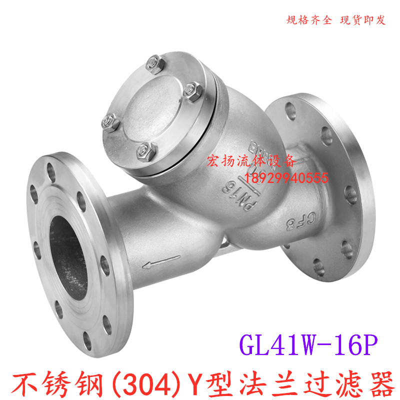 不锈钢型过滤器法兰连接