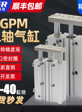 耐高温三轴三杆双导杆带导向气缸MGPM12 16 20 25 32 63-50Z-XB6