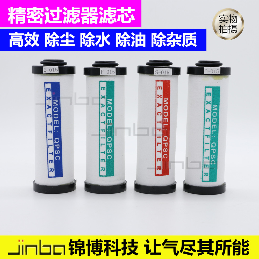 级海洛斯精密滤芯过器空