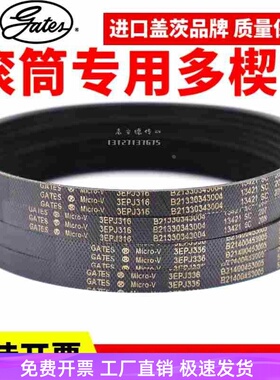 滚筒多楔带EPJ336/PJ286/PJ376/270/314物流弹性带辊筒多沟带