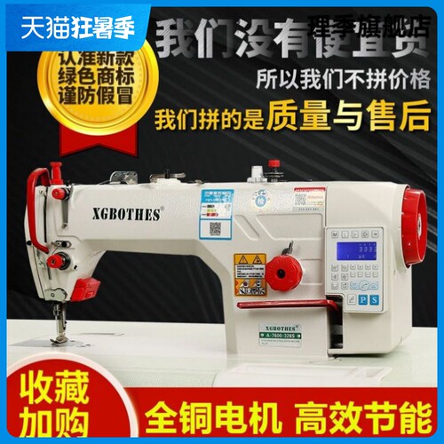 电脑平车工业多功能动缝