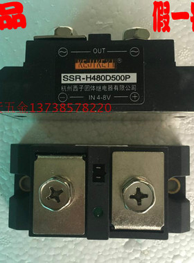 KEJIKEYI杭州西子500A固体继电器SSR-H480D500P固态输入IN 4-8V