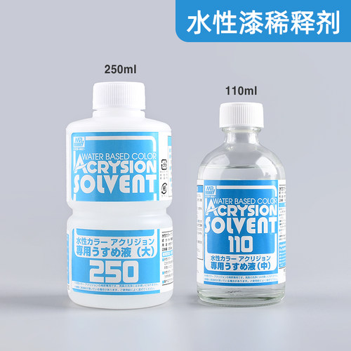郡士新水性漆 T302/303/312/313/314 稀释剂 110-250ml