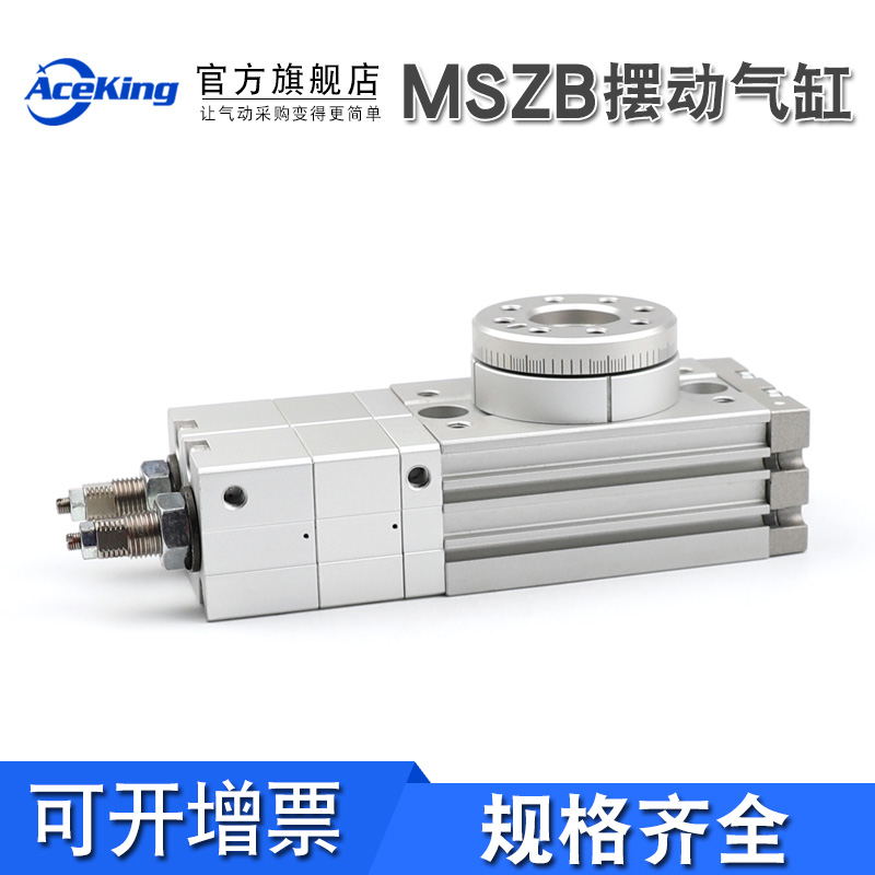 旋转摆台气缸三位盘齿轮