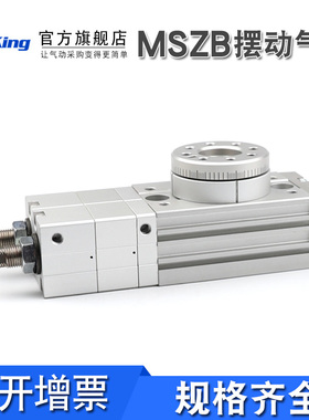 旋转摆台气缸MSZB10A/20A/30A/50A三位3位转盘齿轮齿条式旋转摆动