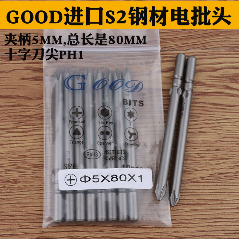 进口钢材电批头咀起子动