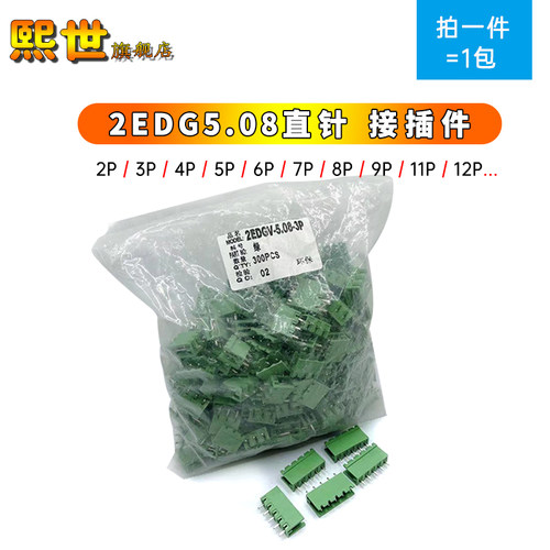 整包直针拔插式接线端子