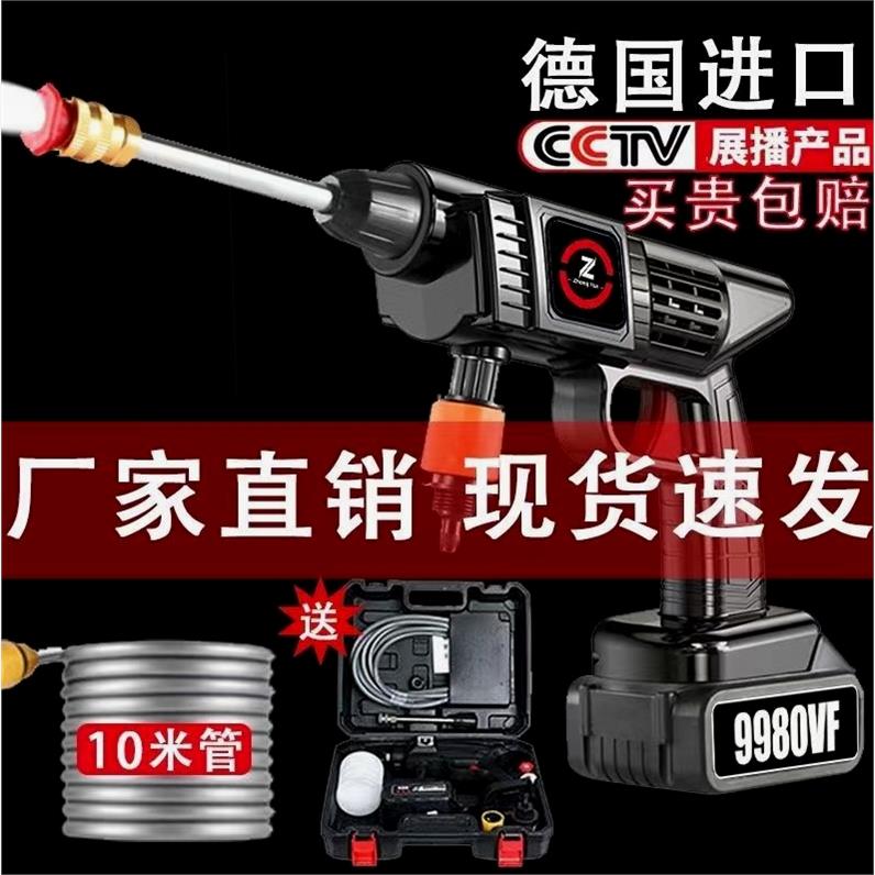德国进口洗车高压水枪无