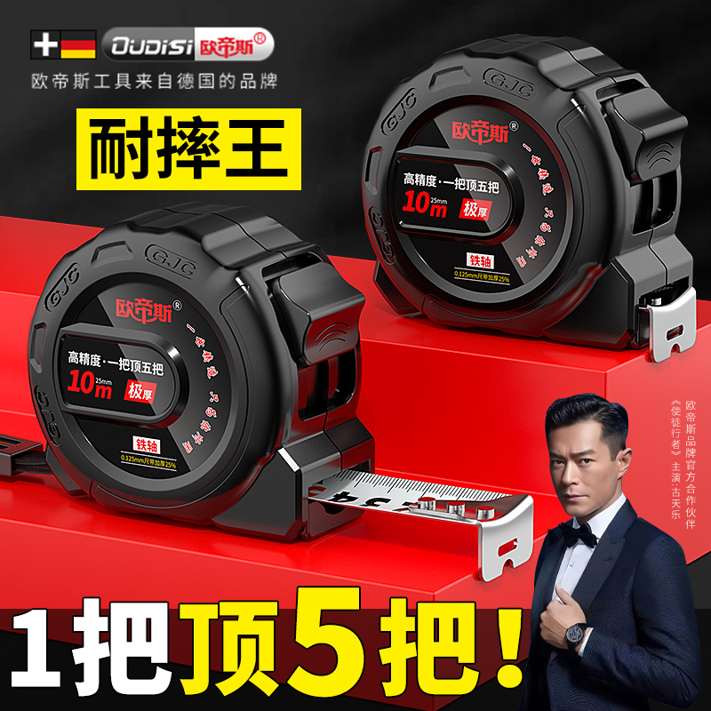 钢卷尺家用加厚硬子米量