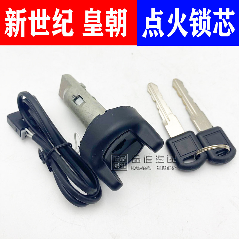 适用别克新世纪皇朝点火